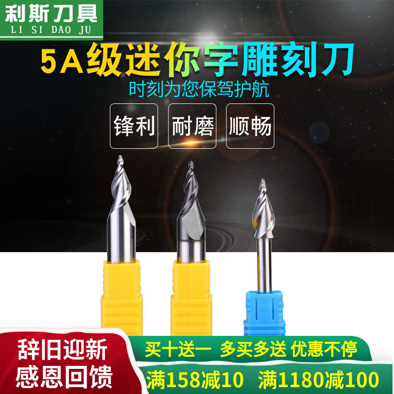 Reese imported material spiral taper milling knife mini luminous word processing knife computer CNC engraving machine tool