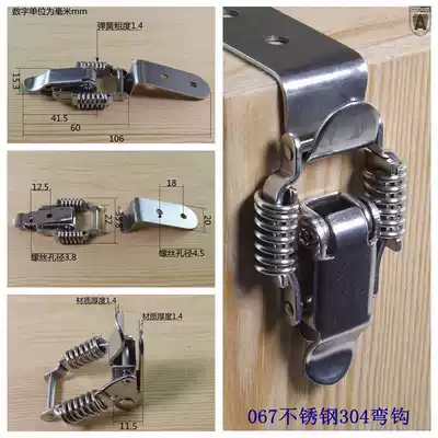 067 stainless steel 304 hook right angle buckle lock box buckle buckle mechanical and electrical box tool box incubator round barrel box
