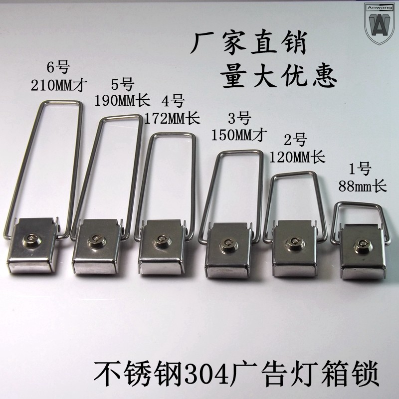 304 stainless steel billboard light box lock waiting car kiosk bus stand desk buckle lock publicity bar catch LED light box lock