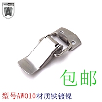 Anwang buckle luggage buckle tool bag lock spring box buckle duckbill buckle bag accessories 010