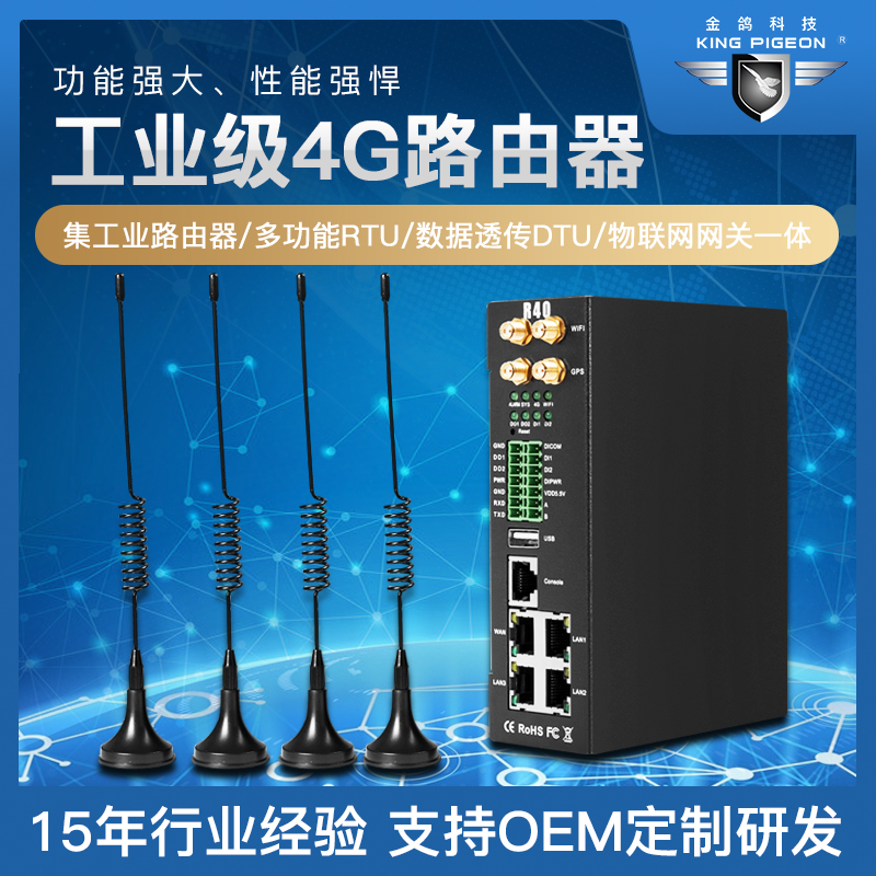4G Industrial VPN Wireless Road by instrumental R40 Internet POE Power-in-Card Traffic Camera Film Remote Monitoring