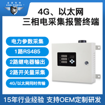Golden Pigeon Technology S257 three-phase three-wire power collection monitoring alarm 4G Ethernet transformer safety monitoring