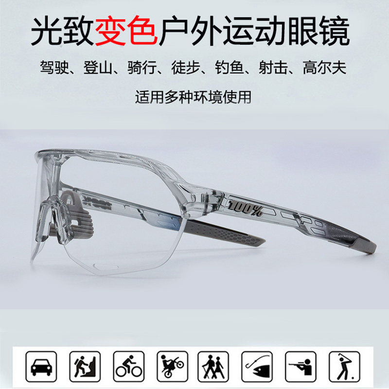 100% outdoor motorcycle road car mountain car wind glasses 100 % S2 color discolored cycling glasses