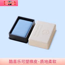 Czech Cool Joy Plastic Rubber Professional Sketch Painting Fine Art Exclusive Plastic Rubber Clay High Light Eraser