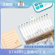 Sta 8802 Alcohol Double Head Needle Tube Pen Hand Ledger Pen 12 Color Waterproof Hooking Pen Hand-painted Design Student 0 4mm