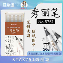 sta sta 3751 show Lipen soft pen calligraphy practicing character with pen small medium big block in hard pen character pen style new brush pen