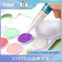 STA Stasoft Head Waterpen Suit Beginners Water Powder Solid Watercolor Paint Paintbrush Tool Students