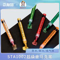 STA Sta Super Gold Series Propylene Mark Pen Waterproof Water-based Paint Metal Paint Sketching Sketching Pen