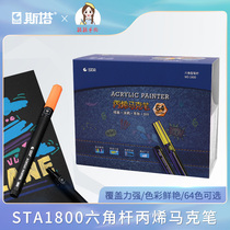 Sta 1800 propylene Mark pen 12 24 color suit waterproof DIY painted shoes propylene paint pen special painted pen