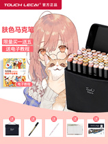 touch marker skin color set Flesh color character set 262 colors Student animation 24 36 48 60 96 colors