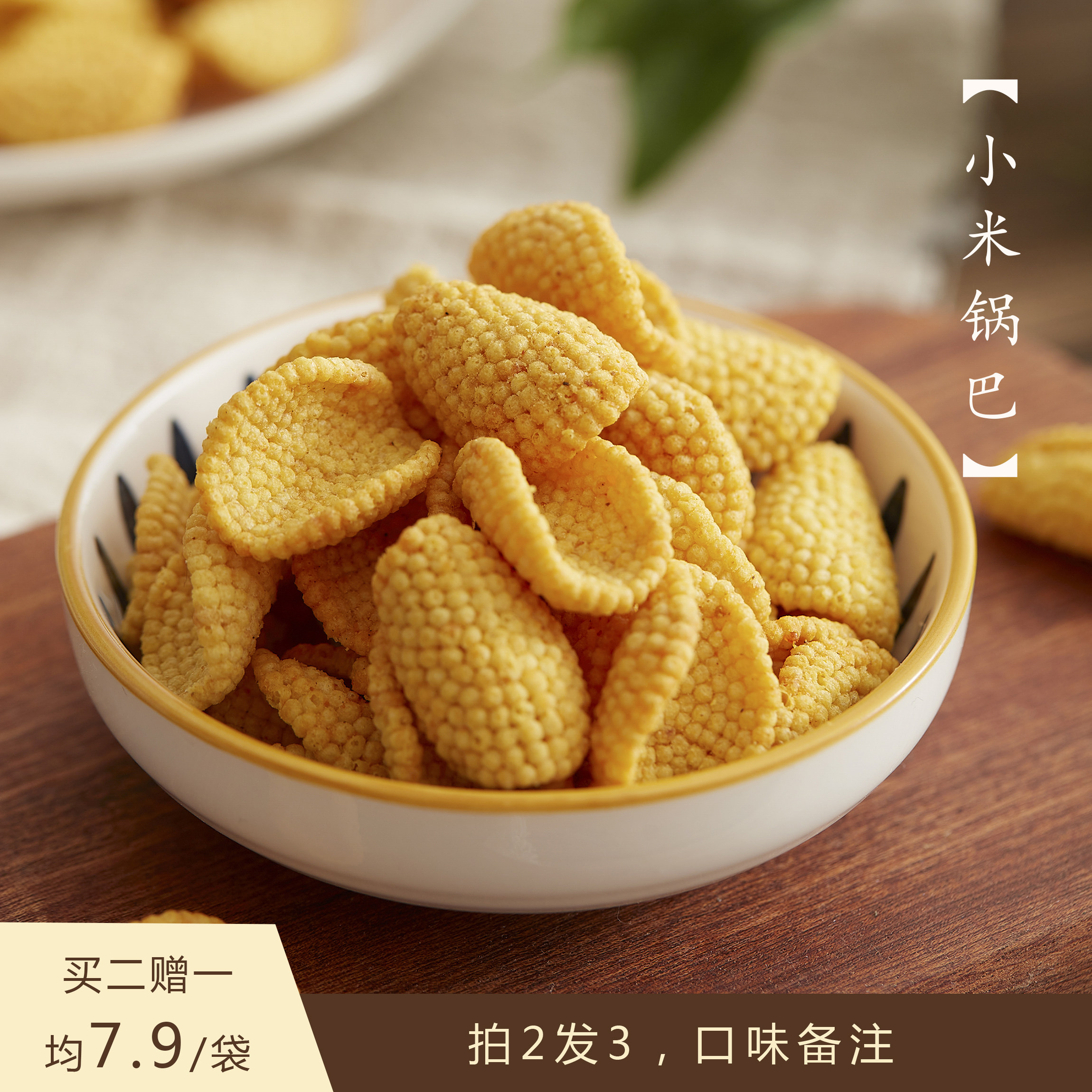 (Buy Two Giveaway One) Tasty Millet Pancake Pan Bali for gluttony Anti-hungry pregnant woman snacks bagged 120g