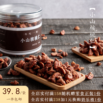 2021 new products Linan Mountain walnut word-of-mouth original taste low sugar less salt more healthy and more enjoyable to eat