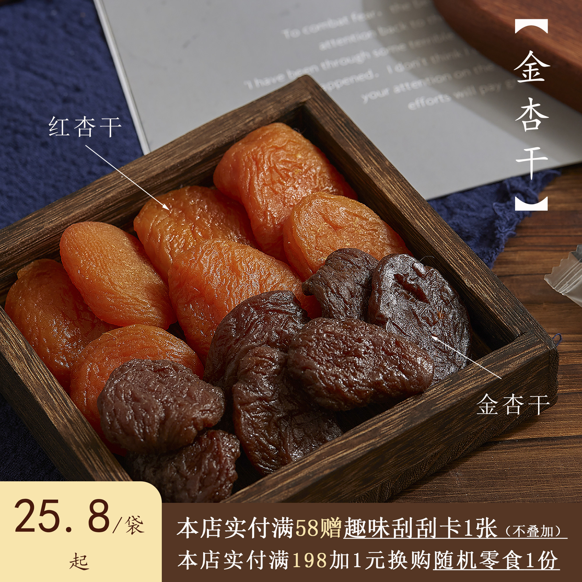 Eat another one delicious dried golden apricot dried seedless apricot naturally ripened into soft glutinous sweet and palatable food