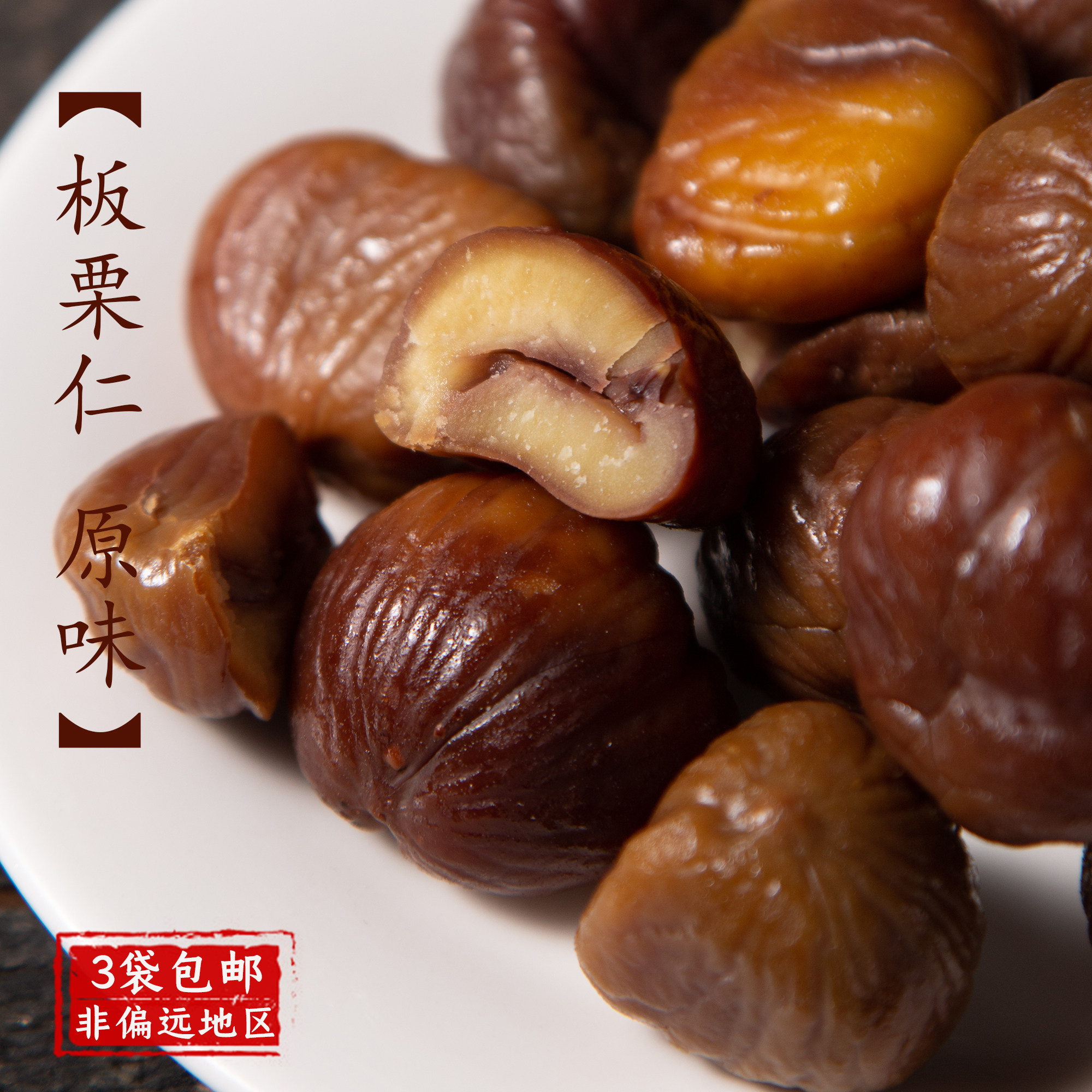 Eat one more chestnut kernel original flavor ready-to-eat shelled Kuancheng cooked chestnuts in small packages without adding sweet and soft waxy