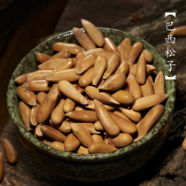 Eat another Brazilian pine nut from Afghan nuts the net content of 80g mini cans