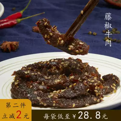 Eat a little more vine pepper beef authentic Sichuan spicy Net red snacks Delicious Delicious 120g