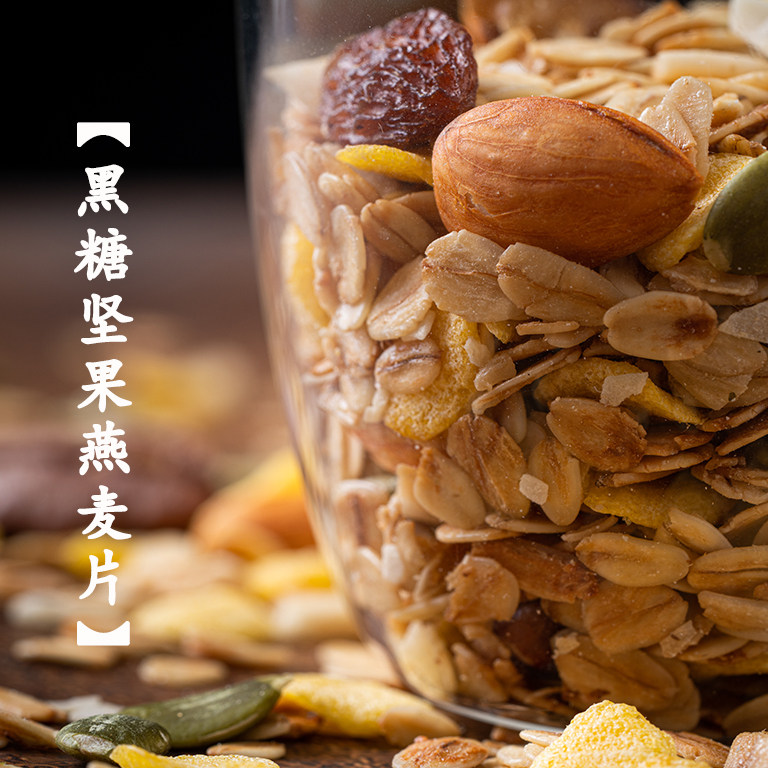 Eat another brown sugar nut oatmeal sold out for autumn shelves