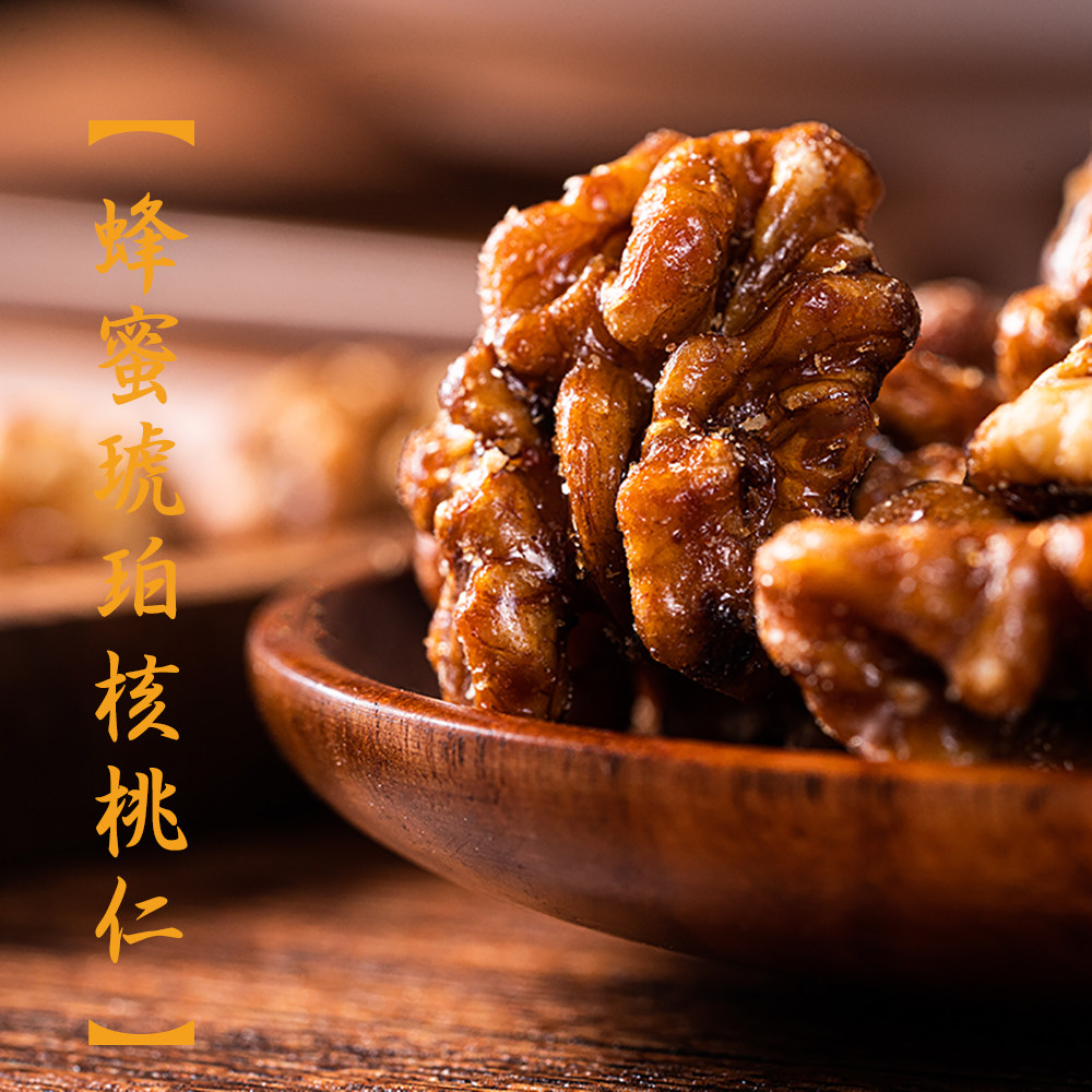 Eat one more: Honey amber walnuts Childhood memory leisure snack Shelled nuts Net weight 180g