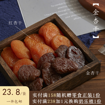 Eat another delicious and dry Golden Apricot Dried apricot naturally mature soft sweet and sour and seedless