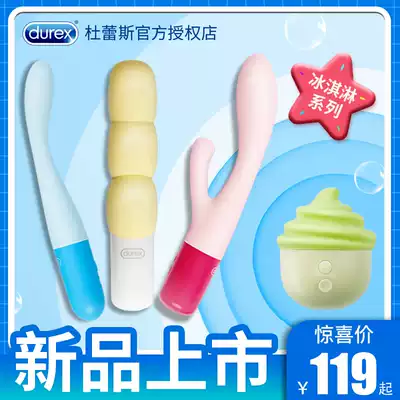 Durex Novice female jumping egg masturbator Fun Orgasm Soft Mute Small G-spot vibration vibrator