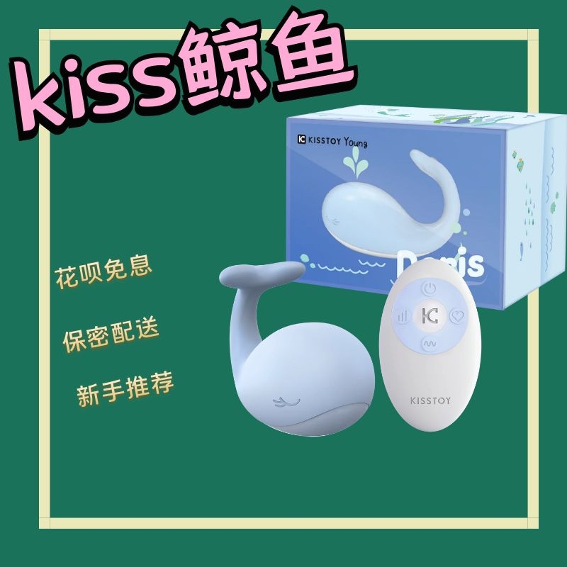 kisstoy small whale jumping egg woman with divine instrumental masturbation with strong teasing shaking spice