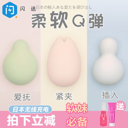Japan imports Tenga iroha vibration massager pumps and jumps egg - fun vibration rods female masturbate