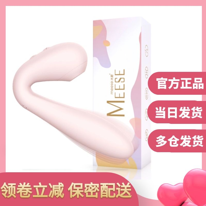 Meese Meese Sucking vibrator Second tide vibrator Virgin masturbates clitoral orgasm Curvy G-spot vibrator