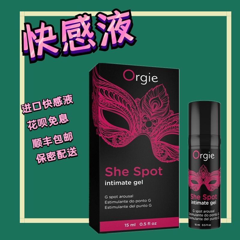 Orgie Portugal Hey Tide G Point orgasm thrills stimulate augmentation of female masturbation human lubricant for LED