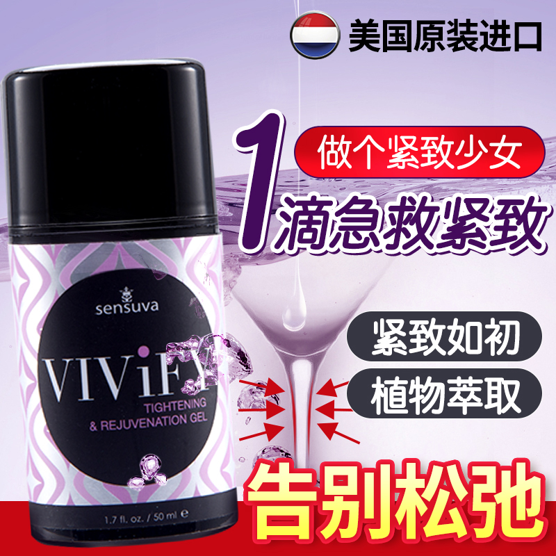 Sensuva private parts gel moisturizing care products