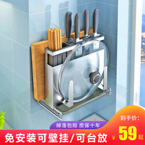 Kitchen Shelve 304 stainless steel wall-mounted knife holder Chopstick Cage Integrated Lid Rack Cutting Board Chopping Board storage rack