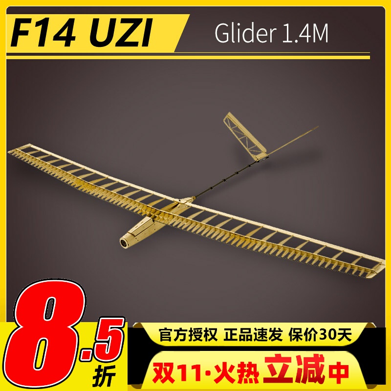 F14 Uzi 1.4m Wingspan Balsa Wood Glider Quick-Release Wing Assembly Model Kit Decoration Craft F14 Uzi 1.4m Wingspan Balsa Wood Glider Quick-Release Wing Assembly Model Kit Decoration Craft