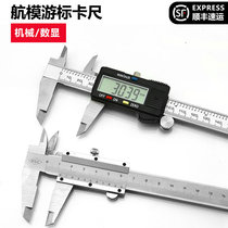 Aeromodemeter measuring tool Cruise Scale 0 150mm To 150mm Scales Number Of Display Lengths To Measure Ruler Carbon Steel