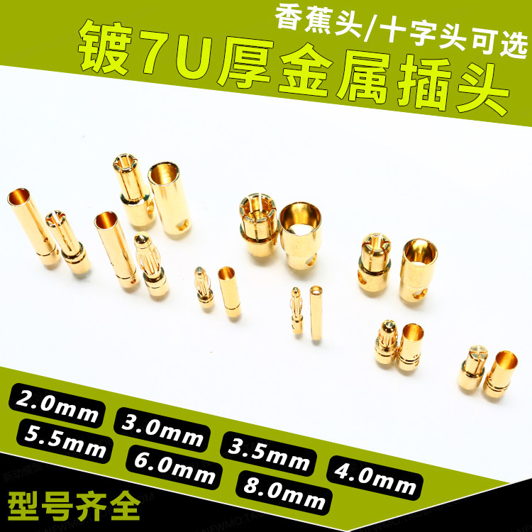 Banana head banana plug 2 0MM 3 0MM 3 5MM4 0MM 5 5MM6 0MM 8 0MM RAVE REVIEWS