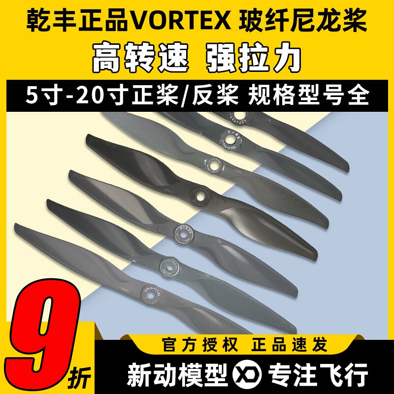 Qianfeng Fixed-Wing Fixed-Wing Propellers 5X5 6X4 7X5 8X6 9X6 10X6 11X7 12X6 Full Series