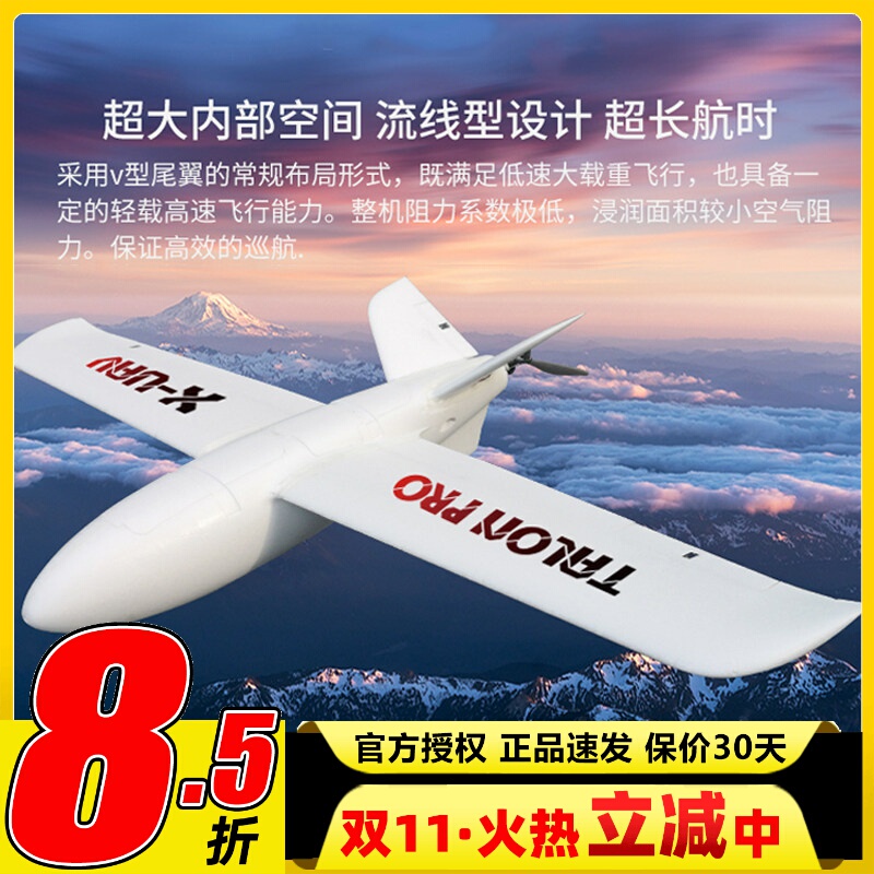 Tianjeli Epo New Small Fat Remote-Controlled Fixed-Wing Fpv Long-Range Carrier Aircraft Fat Soldier Small Fat Long Endurance Tianjeli Epo New Small Fat Remote-Controlled Fixed-Wing Fpv Long-Range Carrier Aircraft Fat Soldier Small Fat Long Endurance