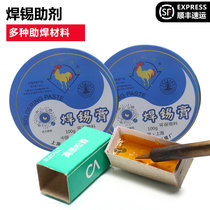 Aerial model stocked consumable high quality soldering paste soldering paste rosin welding auxiliary cleaning anti-oxidation exfoliation