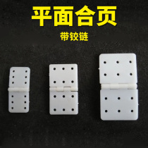 Model airplane remote control fixed-wing plane hinge Plane loose-leaf hinge with drainage groove Model full