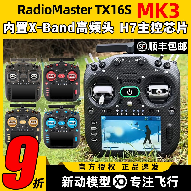 Radiomaster Tx16S Mk3Max Remote Control for Fpv Drone H7 Main Control High-Frequency Module 2.4g Remote Control Radiomaster Tx16S Mk3Max Remote Control for Fpv Drone H7 Main Control High-Frequency Module 2.4g Remote Control