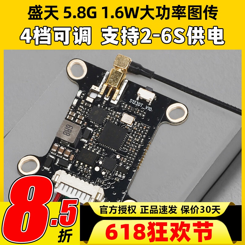Fixed-Wing Model Aircraft Fpv 5.8g Tower-Type Video Transmission 1.6W Transmitter 2-6S Anti-Interference High-Voltage Video Transmission Fixed-Wing Model Aircraft Fpv 5.8g Tower-Type Video Transmission 1.6W Transmitter 2-6S Anti-Interference High-Voltage Video Transmission