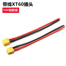 Model airplane remote control aircraft XT60 extension cable adapter cable with cable XT60 male head female head with silicone cable