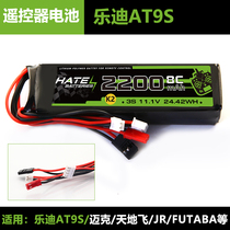 HATE remote control 3s 2200mah 8C lithium battery for Tiandi MC Fuss
