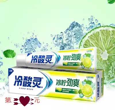 Authentic cold sour Ling ice lemon flavor toothpaste household double anti sensitive tone fresh large 170g real Hui suit