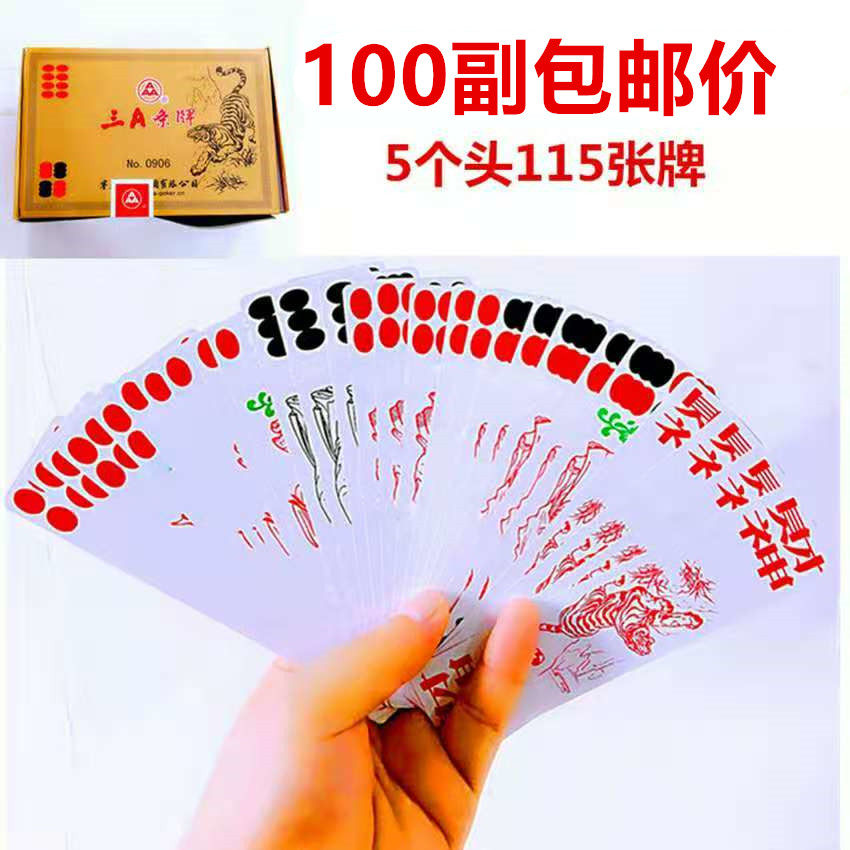 SanA Sichuan Card Card Tea House with a whole box of 100 supermarket tea houses 5 first 115