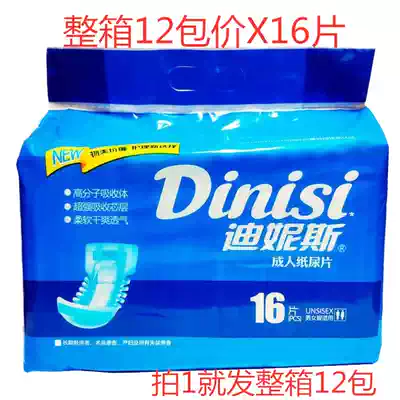 Dinis Diapers for the elderly Adult maternal diapers FCL 12 pack price Unisex paper diapers