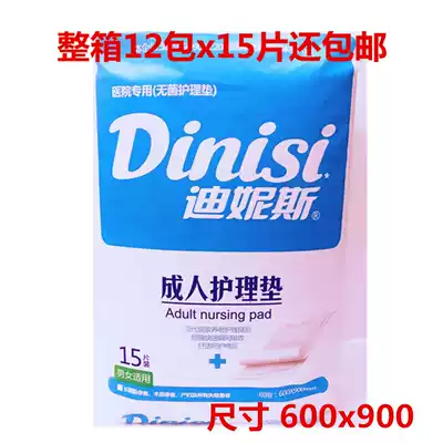 Dinis adult care bed mat Medical household elderly maternal bed anti-urine mat full box 12 pack price