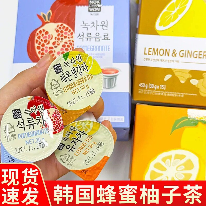 Korean Imported Nokchawon Honey Yuzu Tea Capsule Juice Concentrate 15 Capsules Portable Packaging Ginger Drink Korean Imported Nokchawon Honey Yuzu Tea Capsule Juice Concentrate 15 Capsules Portable Packaging Ginger Drink