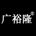 广裕隆保健用品品牌店的LOGO