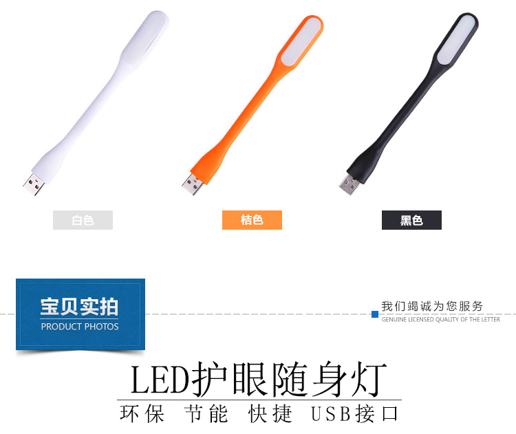 Lampe USB - Ref 375750 Image 11