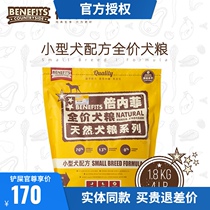 Benefi Small Dog 6 8kg Mini adult dog puppy Teddy Schnauzer Beaumeibi Bear VIP Freeze-dried Dog food