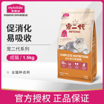 myfoodie cat food salmon ying duan mei duan pet generation chamber into the cat dedicated natural liang 1 5kg